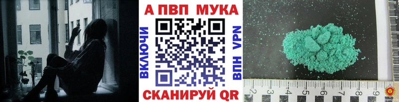 А ПВП кристаллы  закладка  Армавир 
