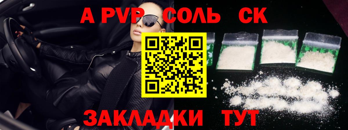 Alpha-PVP мука  Армавир  А ПВП VHQ  APVP кристаллы 