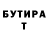Героин хмурый BuTeK LiFe