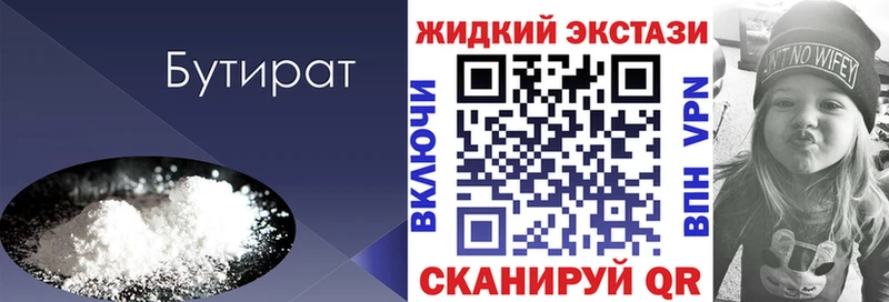 купить наркотик  маркетплейс как зайти  Бутират бутик  Армавир 