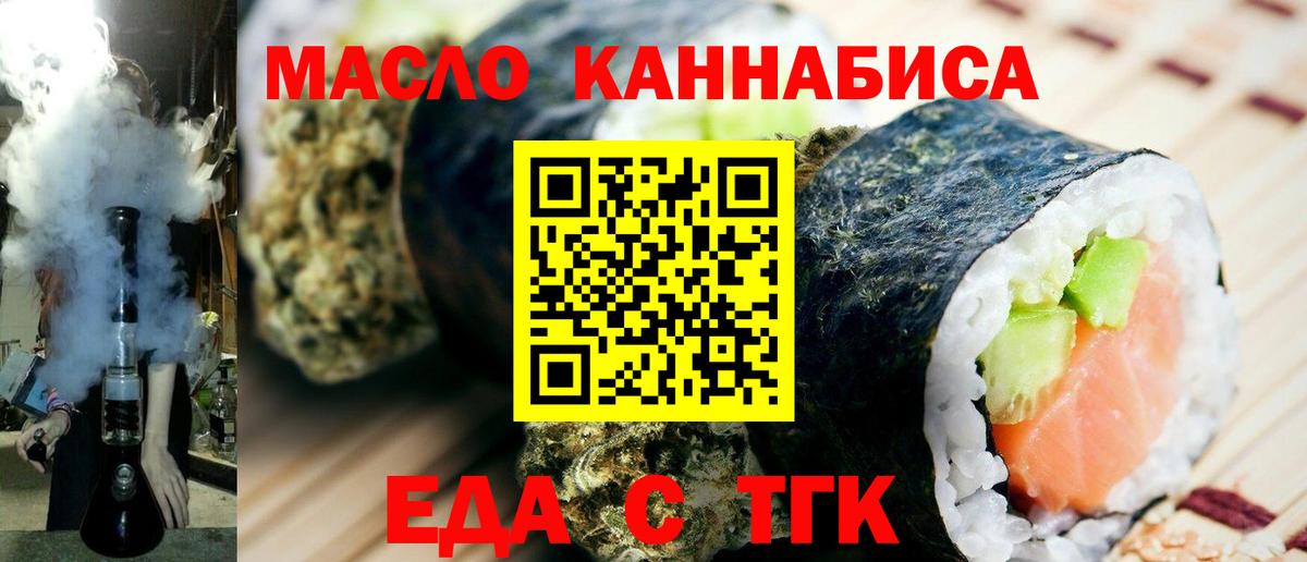 Армавир  Cannafood конопля  Вход с VPN 