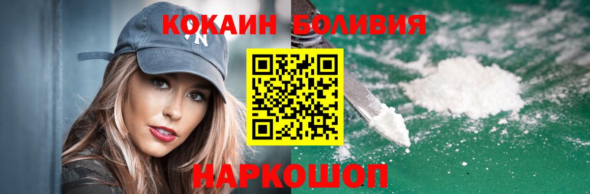 КОКАИН Боливия  COCAIN  Армавир  КОКАИН Перу  Вход с VPN 