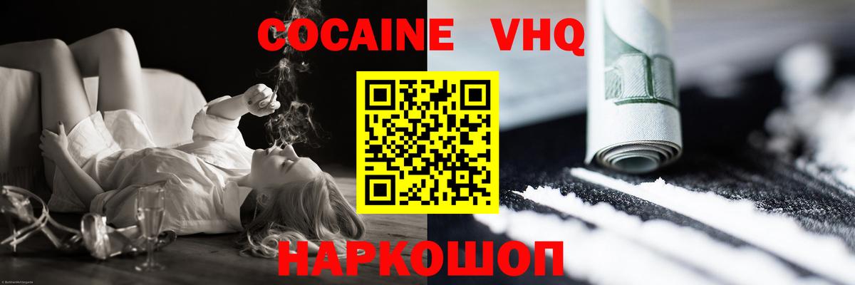 КОКАИН Fish Scale Армавир