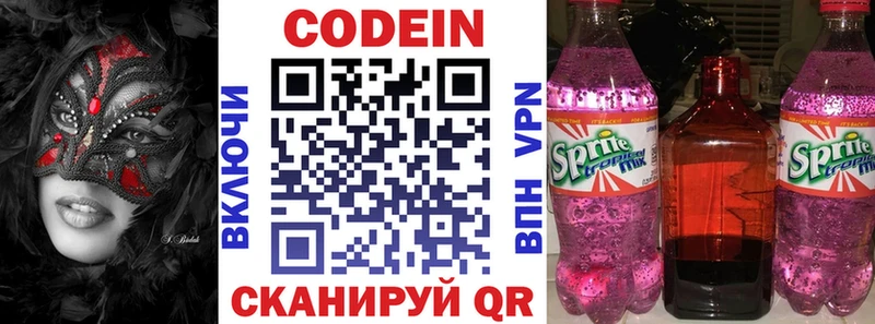 Кодеиновый сироп Lean напиток Lean (лин)  Армавир 