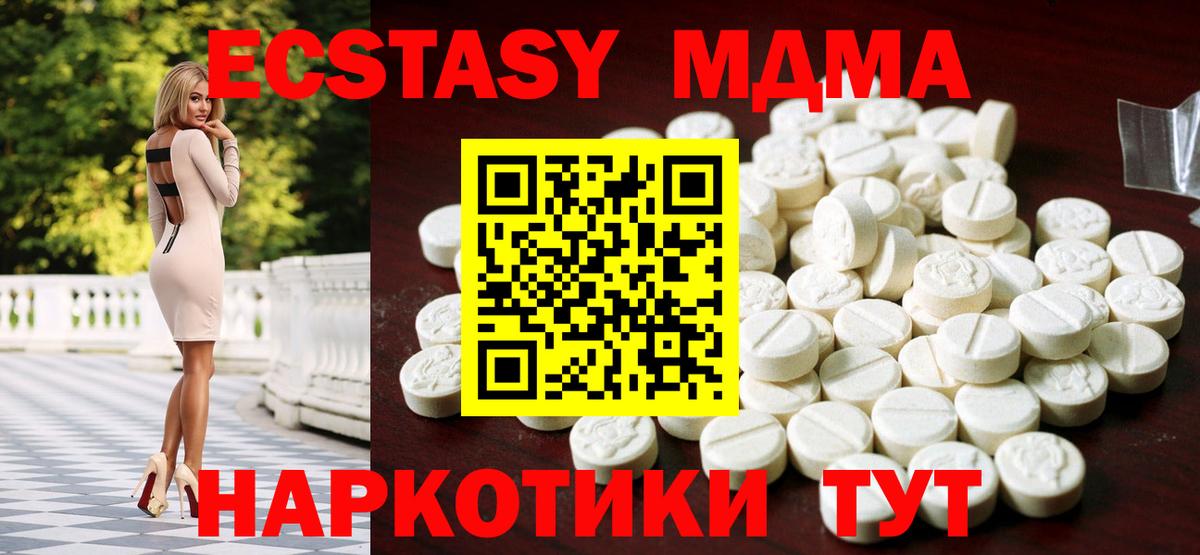 Армавир  Экстази ешки  ЭКСТАЗИ 250 мг  Ecstasy  Вход с VPN 