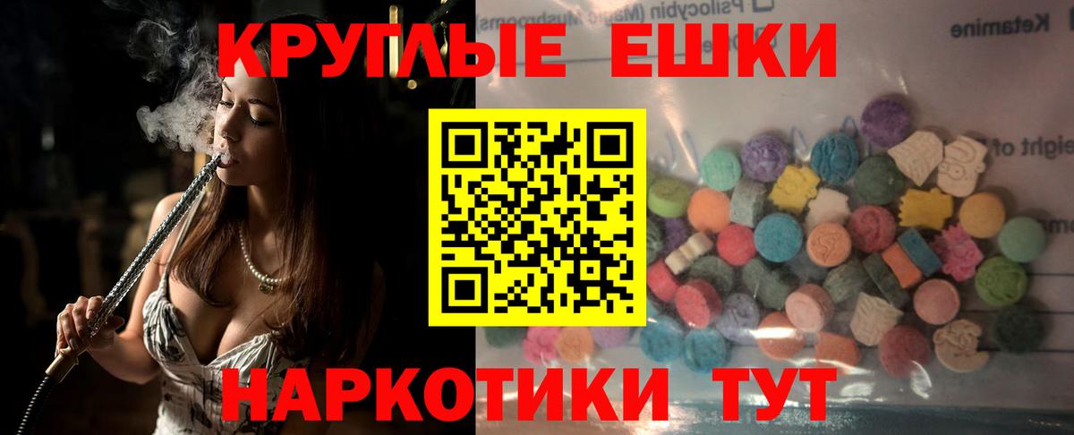 Экстази TESLA  Экстази  Армавир  Ecstasy Дубай 