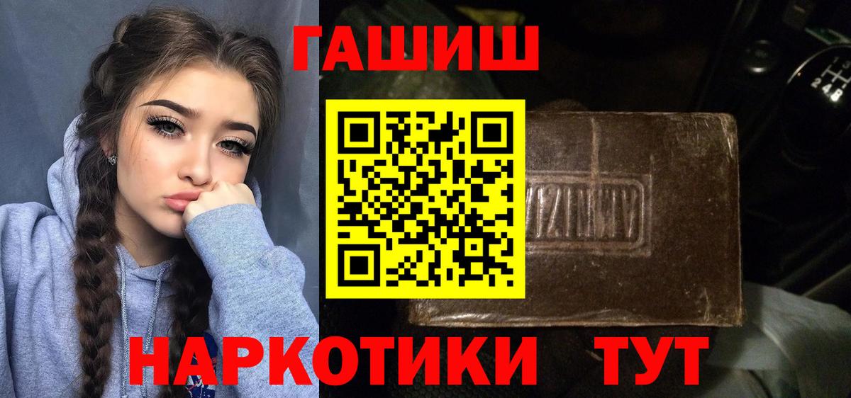 ГАШИШ хэш Армавир