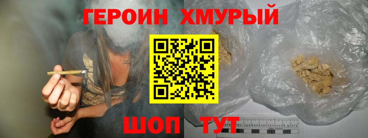 Армавир  ГЕРОИН гречка  Вход с VPN 