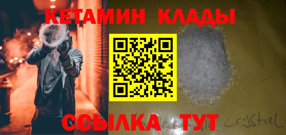 kraken маркетплейс  Армавир  Кетамин VHQ 