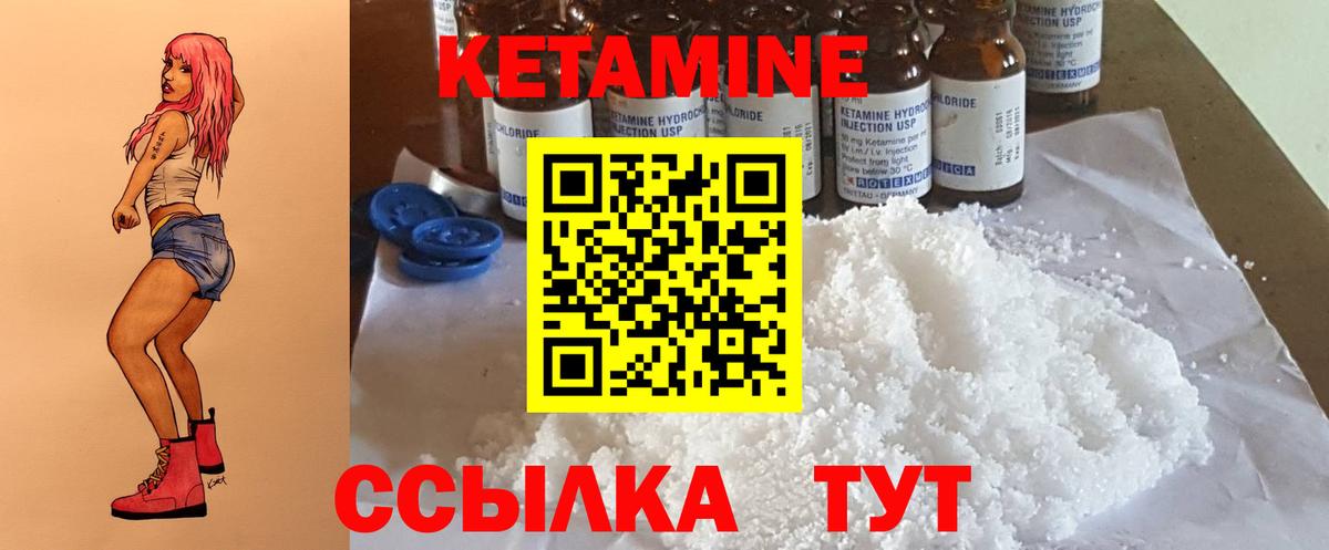 Кетамин ketamine Армавир