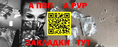 спайс Комсомольск-на-Амуре