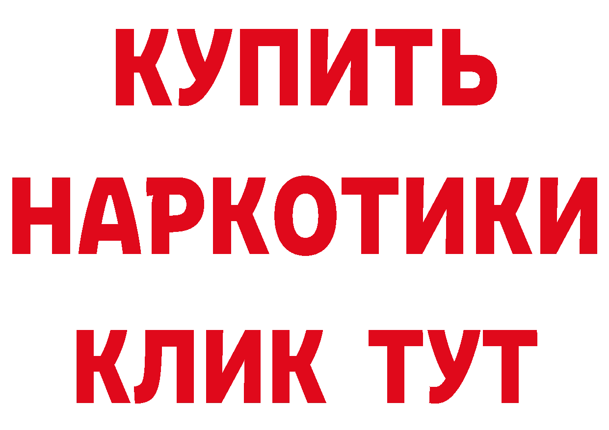 Бутират бутандиол зеркало сайты даркнета hydra Армавир