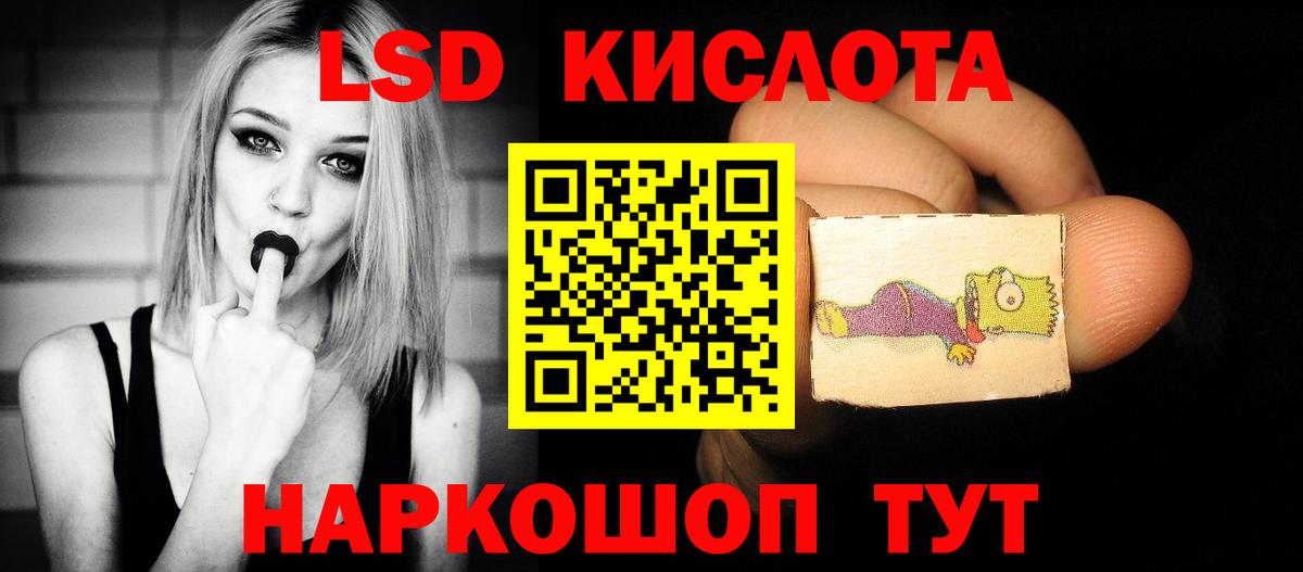 ЛСД экстази ecstasy  ЛСД экстази кислота  Вход с VPN  Армавир 