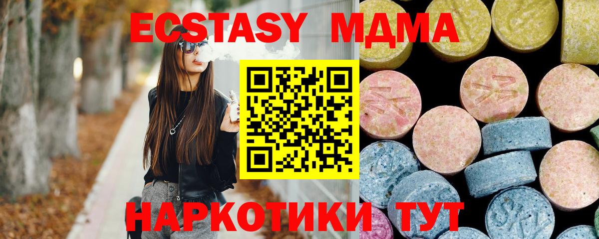 LSD-25  Каннабис  Alpha PVP  Cocaine  MDMA  Вейп ТГК  Армавир  Мяу-Мяу  Хэш  Вход с VPN 