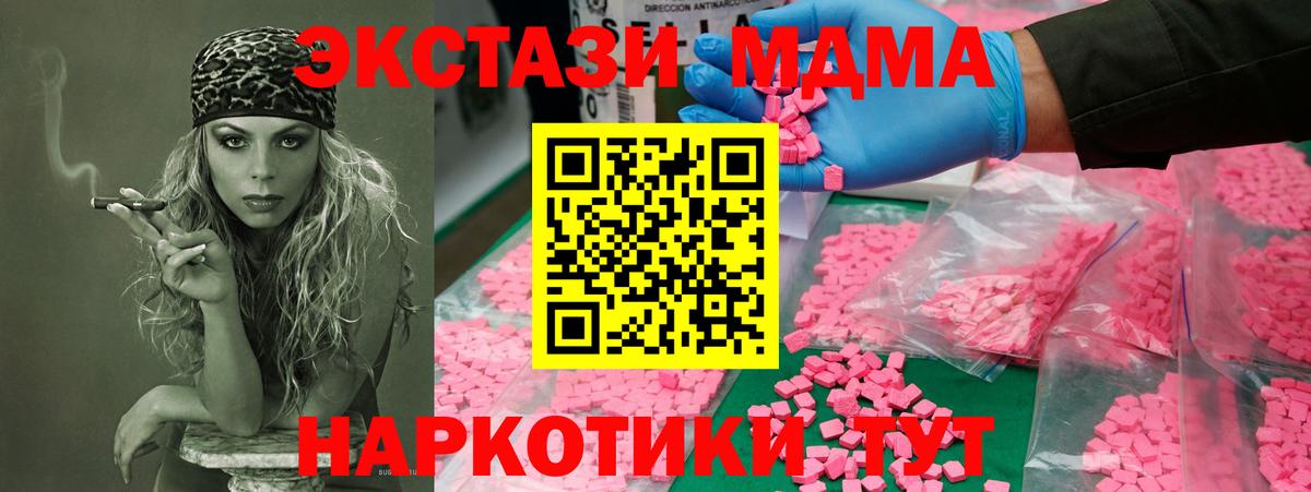 МДМА молли  Армавир  MDMA  MDMA кристаллы 