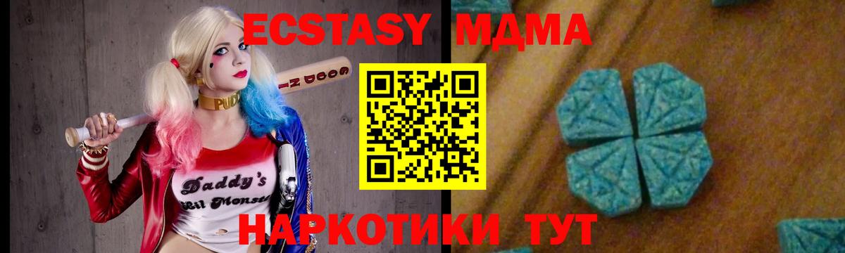 Армавир  МДМА  Вход с VPN  MDMA Molly  МДМА кристаллы 