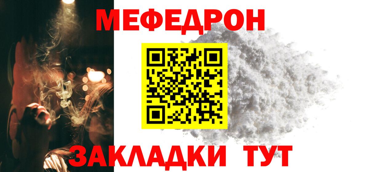 Меф кристаллы Армавир
