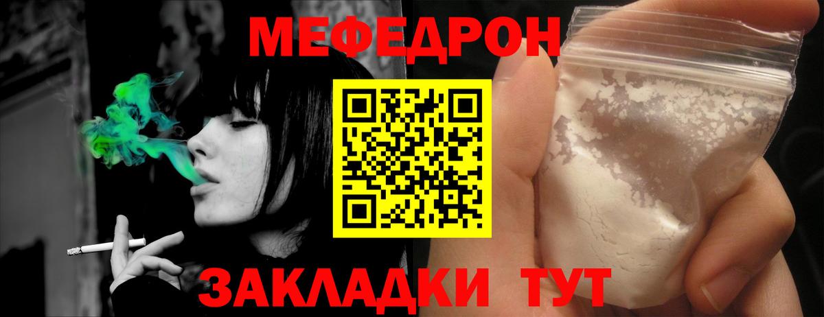Мефедрон кристаллы  Мефедрон мяу мяу  Вход с VPN  Армавир 