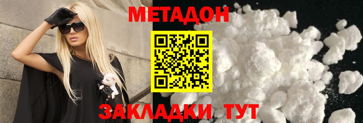 Армавир  Метадон VHQ  Метадон мёд  Вход с VPN 