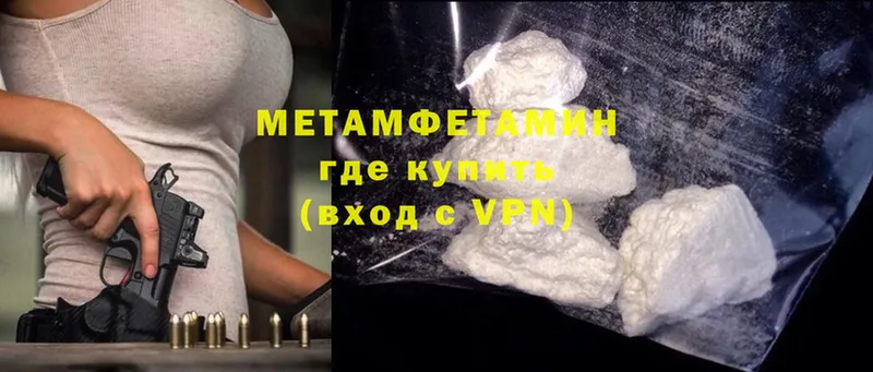 Метамфетамин Methamphetamine  Армавир 