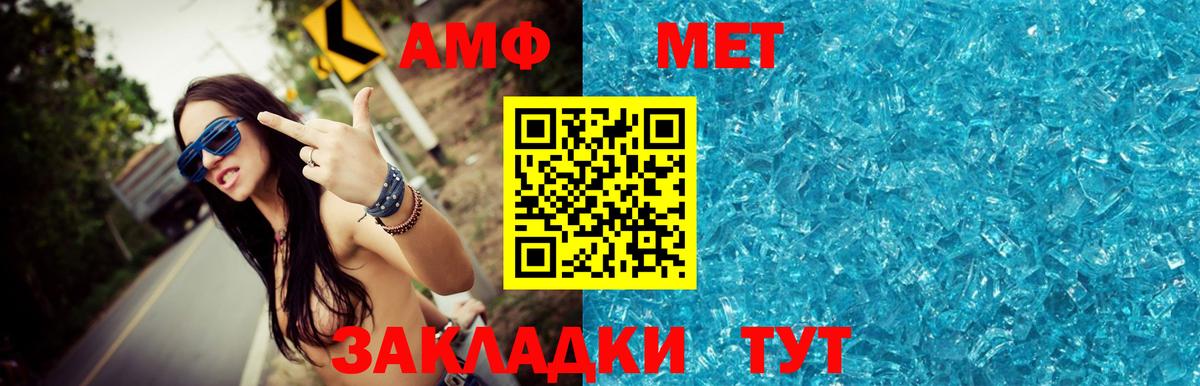 Армавир  Метамфетамин Декстрометамфетамин 99.9%  Метамфетамин Декстрометамфетамин 99.9%  Вход с VPN 
