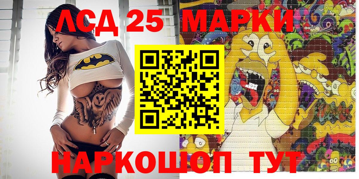 Марки N-bome 1,5мг Армавир