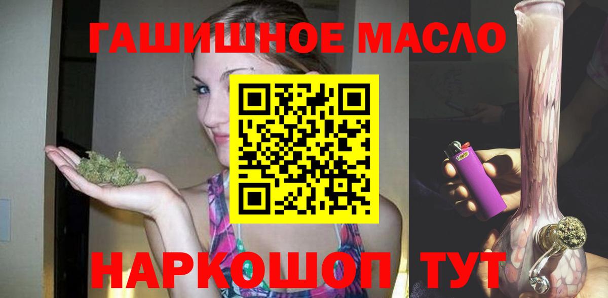 Армавир  ТГК гашишное масло  Вход с VPN  ТГК вейп с тгк 