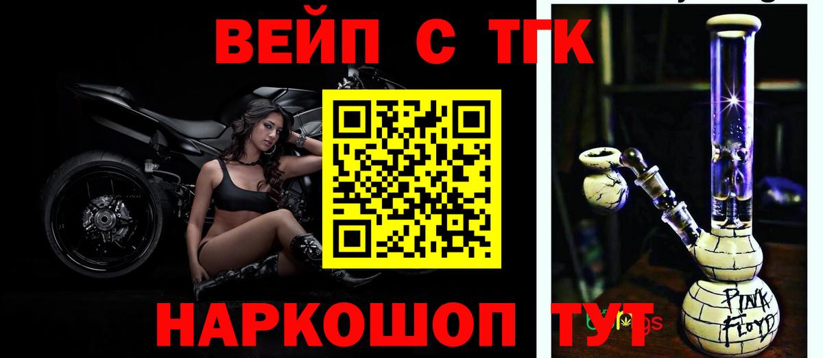 ТГК гашишное масло  Дистиллят ТГК вейп с тгк  где найти   Армавир 