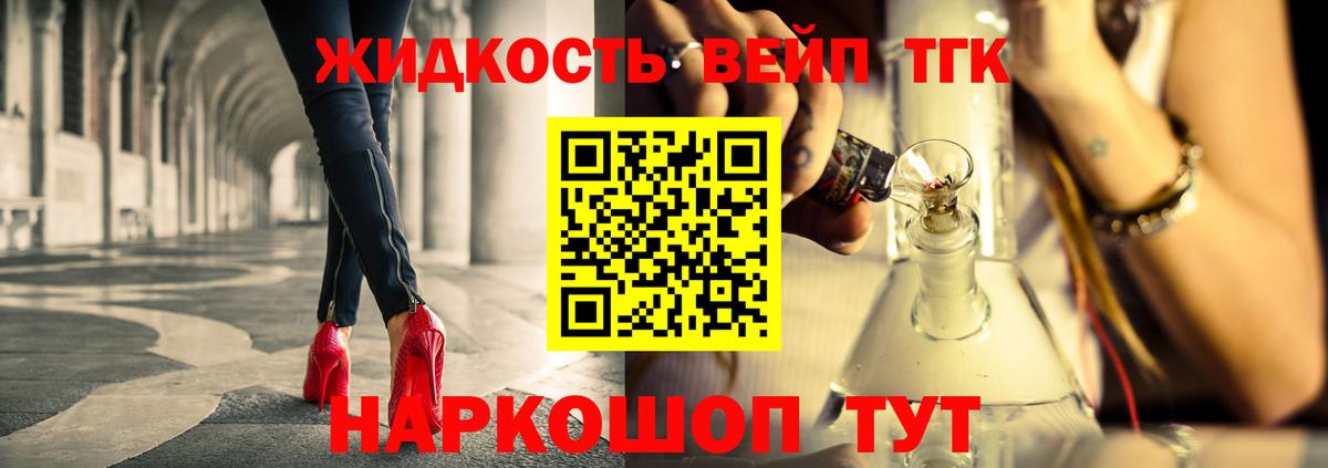 Дистиллят ТГК жижа Армавир