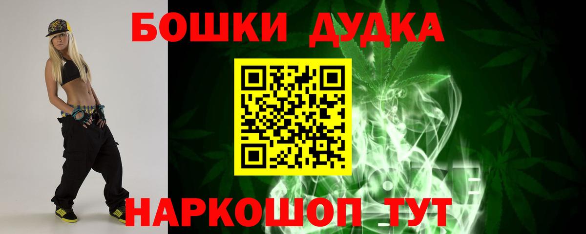 Бошки марихуана Ganja Армавир