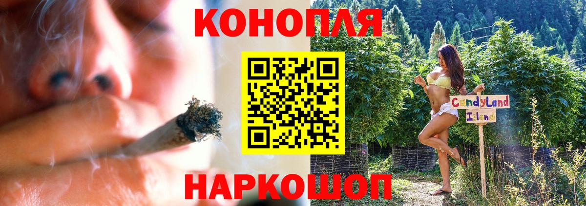 Бошки Шишки VHQ  Каннабис Ganja  Вход с VPN  Бошки марихуана тримм  Армавир 